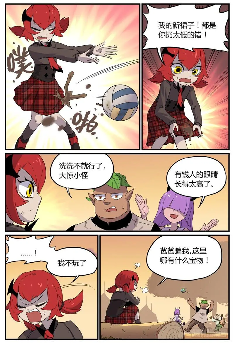 Sp Case 宝物-01 第5页