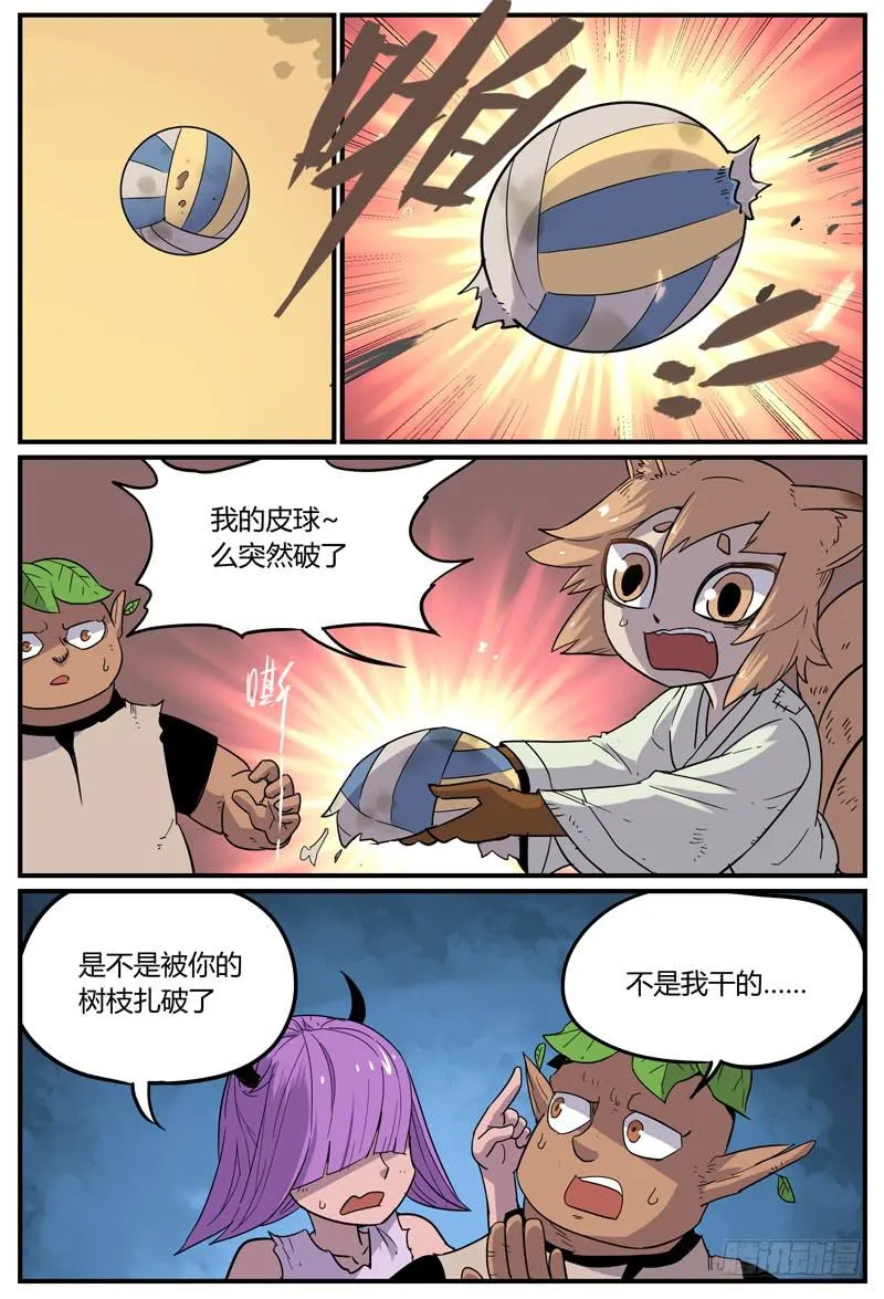Sp Case 宝物-01 第6页
