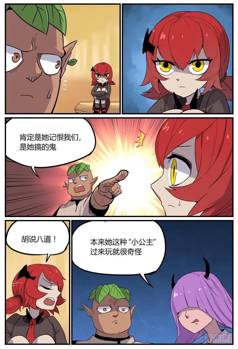 Sp Case 宝物-01 第7页