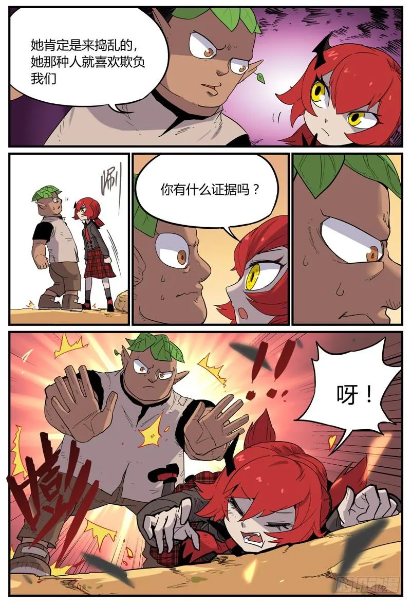Sp Case 宝物-01 第8页