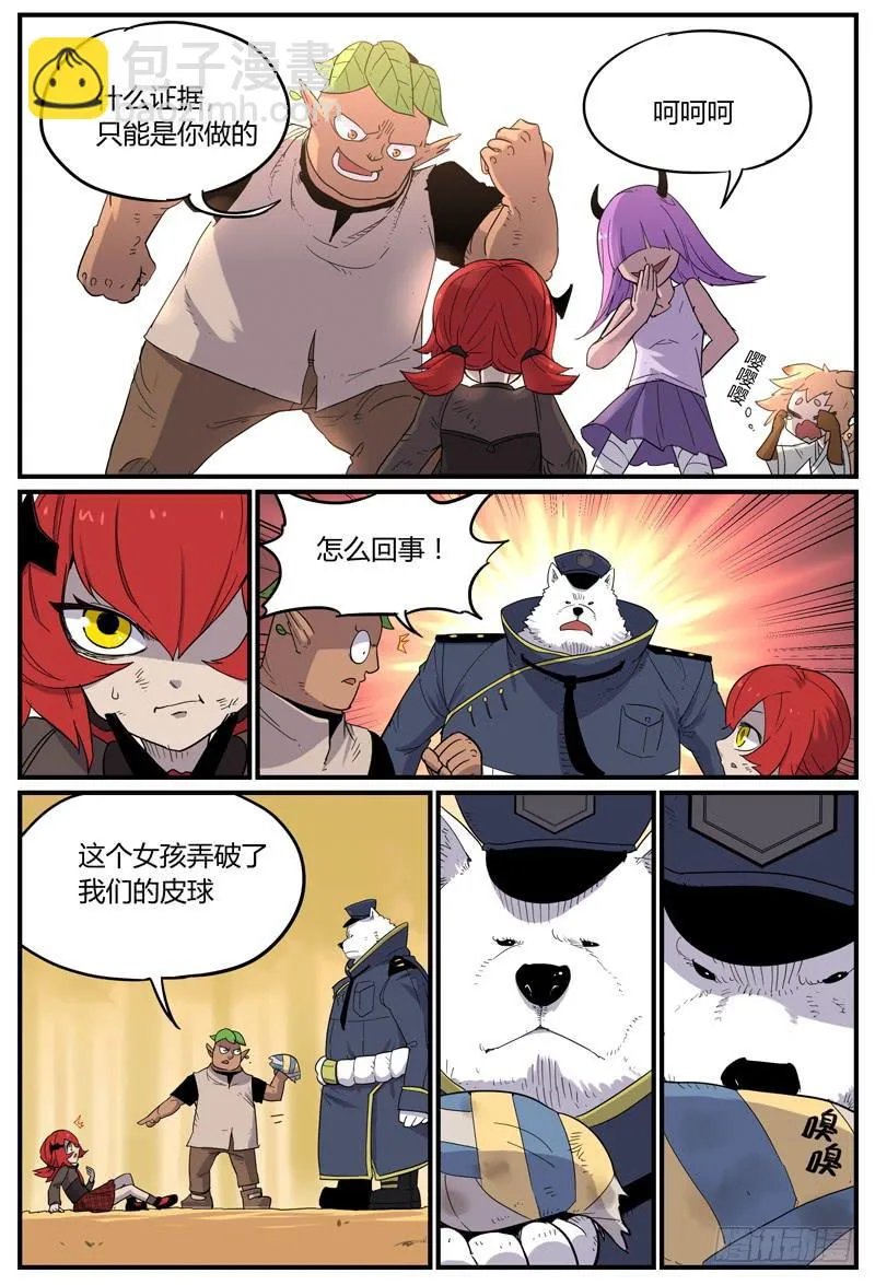 Sp Case 宝物-01 第9页
