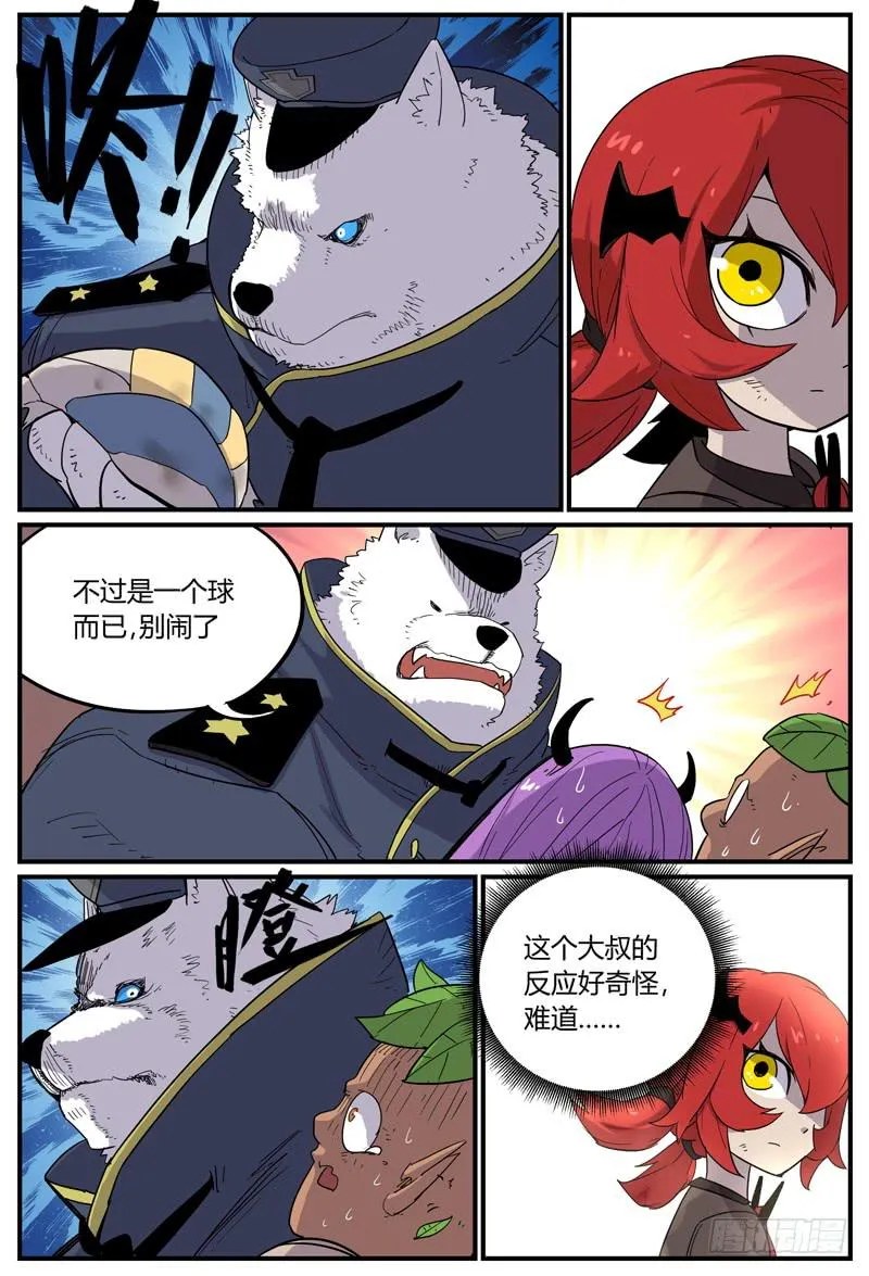 Sp Case 宝物-01 第10页