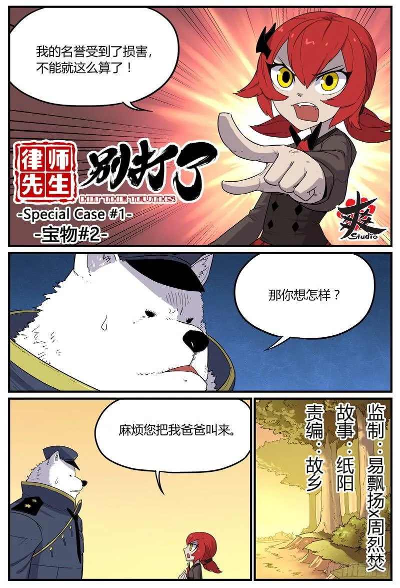 Sp Case 宝物-02 第1页