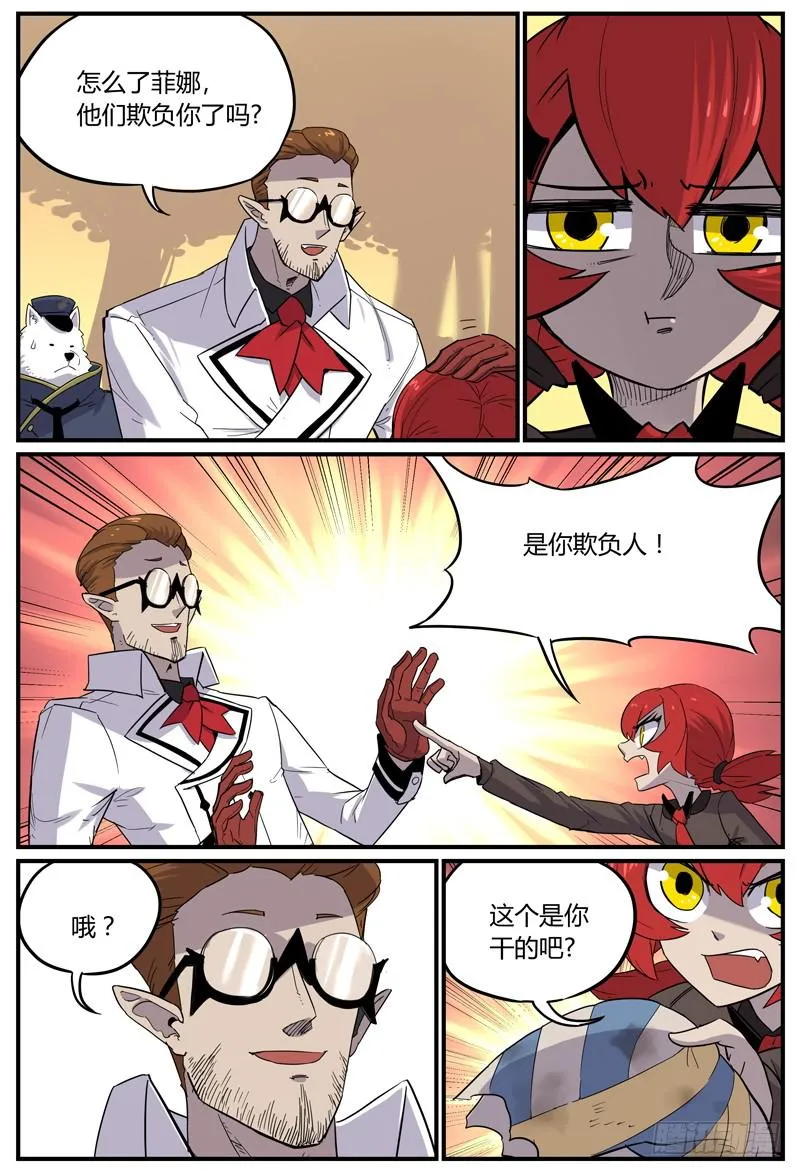 Sp Case 宝物-02 第2页