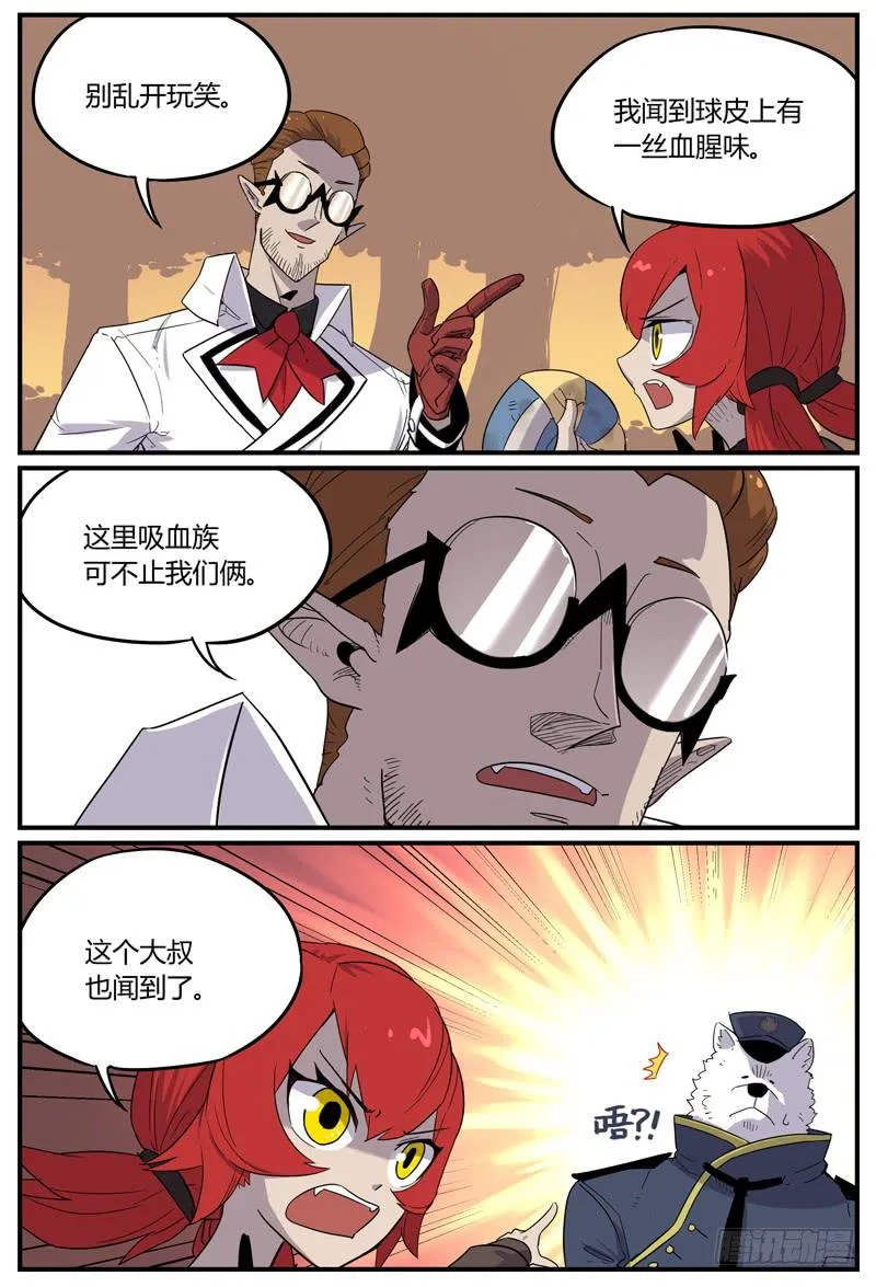 Sp Case 宝物-02 第3页