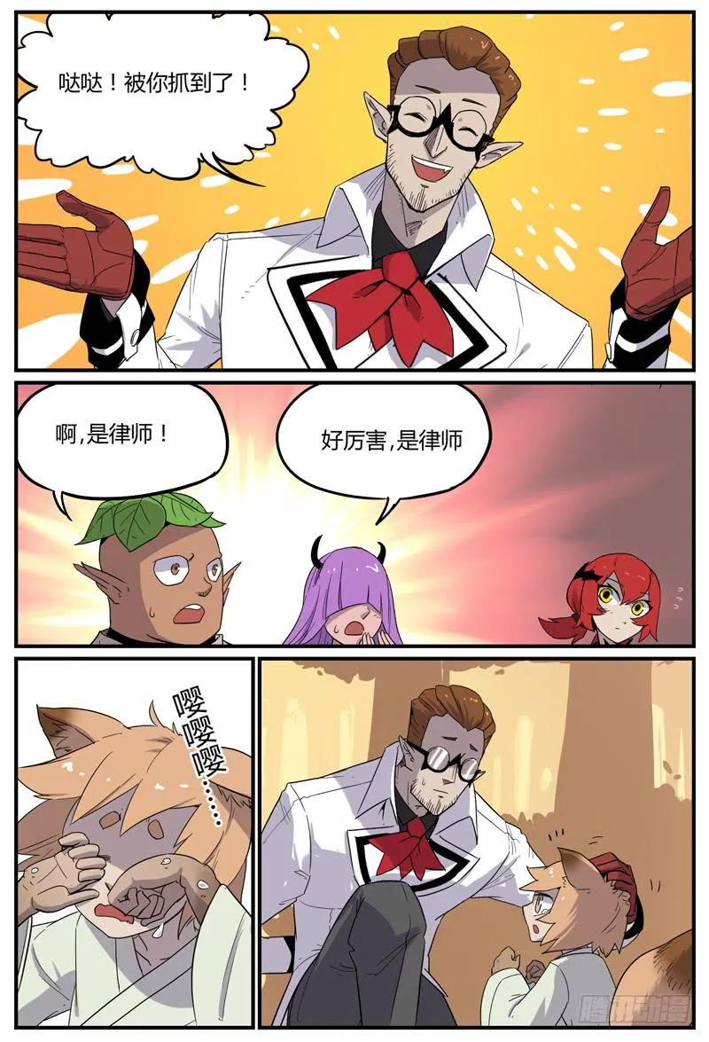 Sp Case 宝物-02 第5页