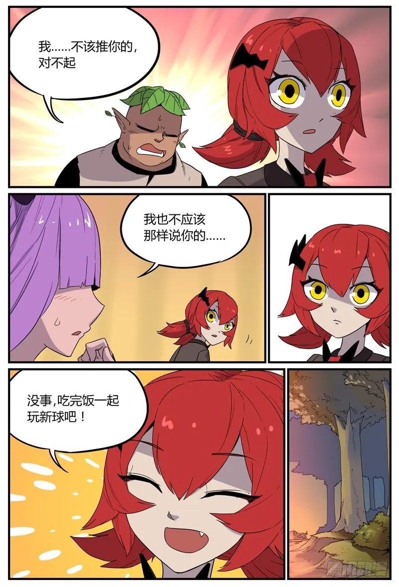 Sp Case 宝物-02 第7页