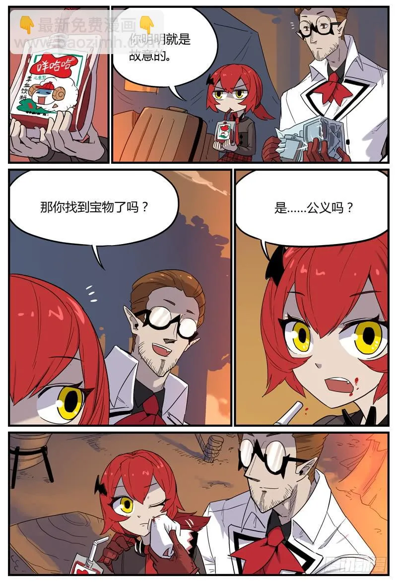 Sp Case 宝物-02 第8页