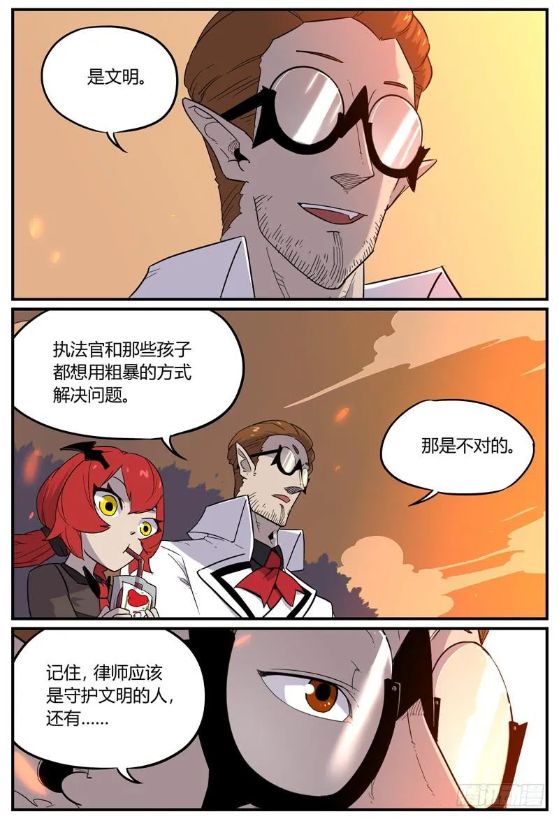 Sp Case 宝物-02 第9页