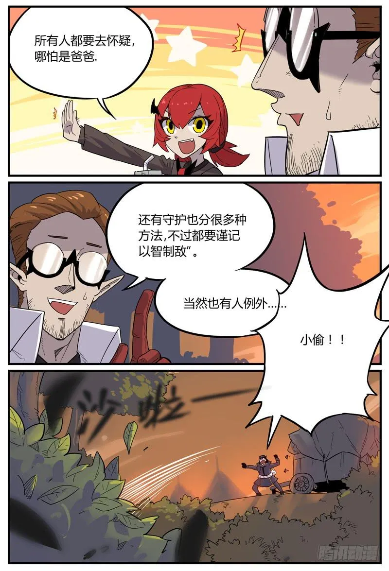 Sp Case 宝物-02 第10页