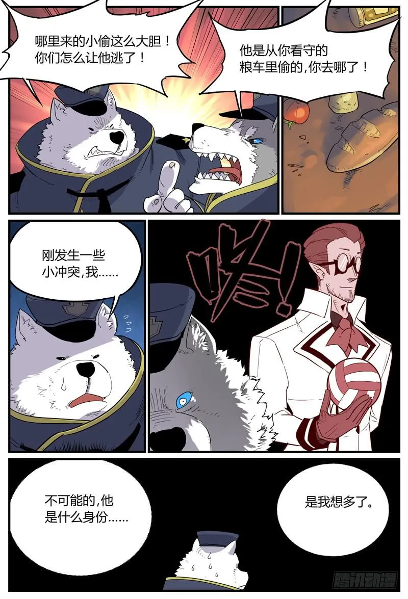 Sp Case 宝物-02 第11页