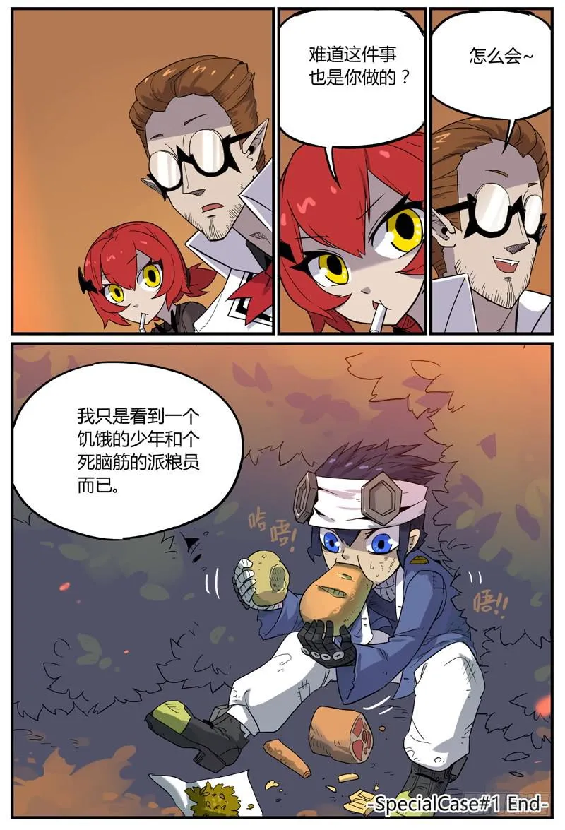 Sp Case 宝物-02 第12页