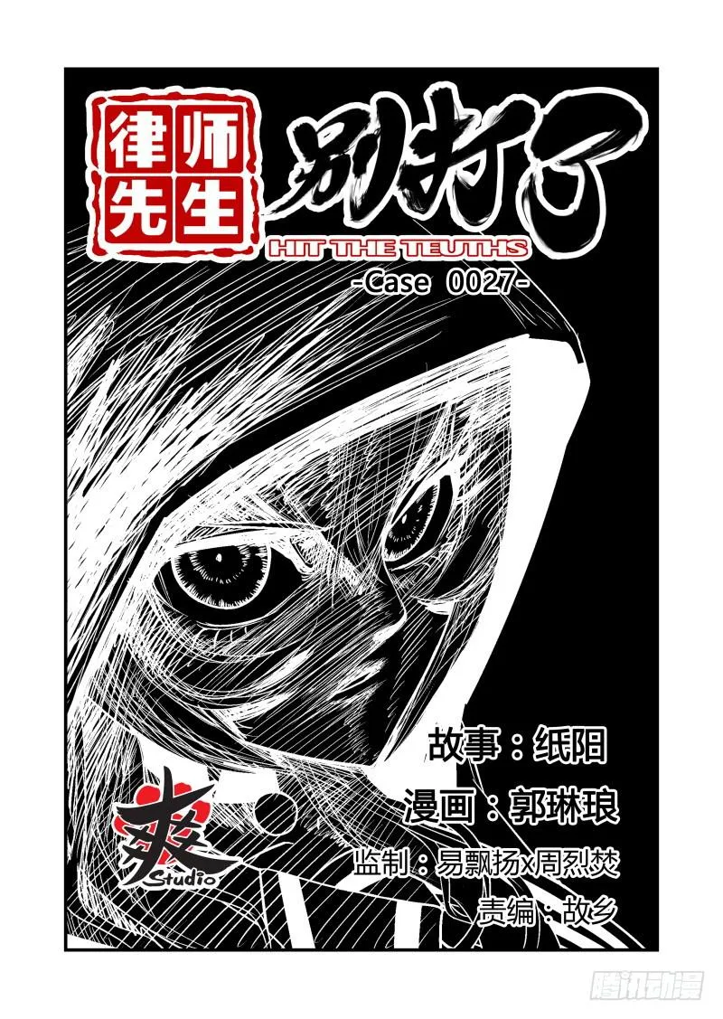 Case 0027 第1页