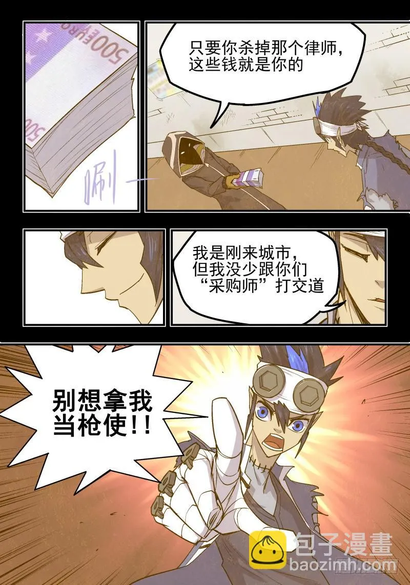 Case 0027 第7页