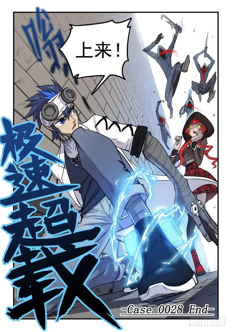 Case 0028 第10页