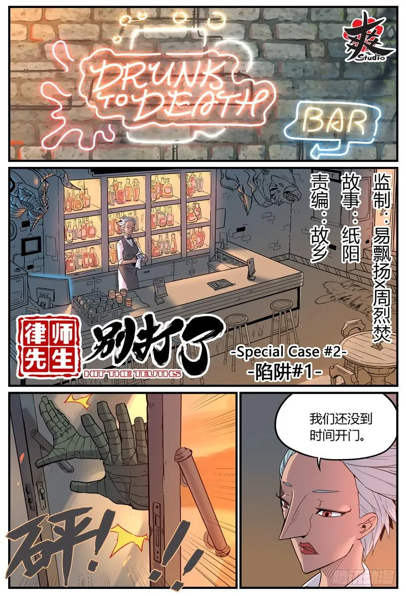 Sp Case 陷阱-01 第1页