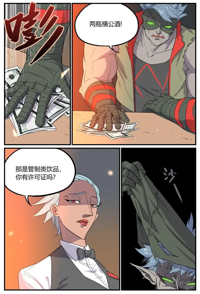 Sp Case 陷阱-01 第2页