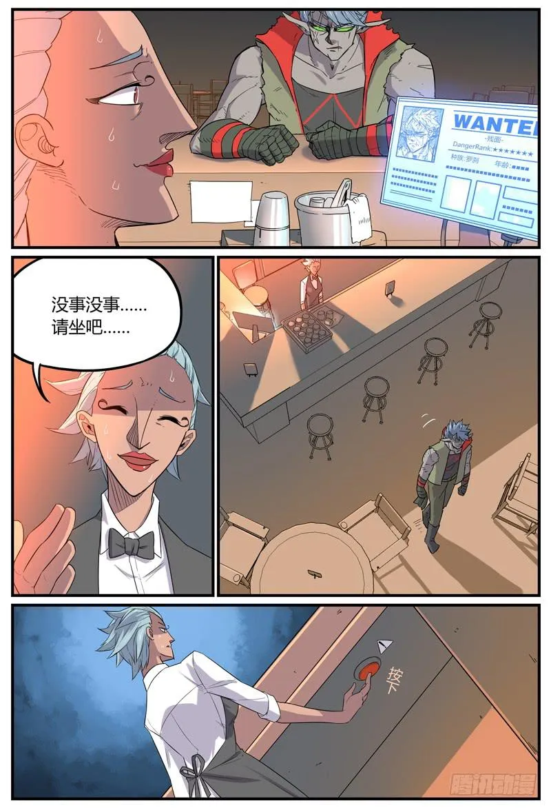 Sp Case 陷阱-01 第4页