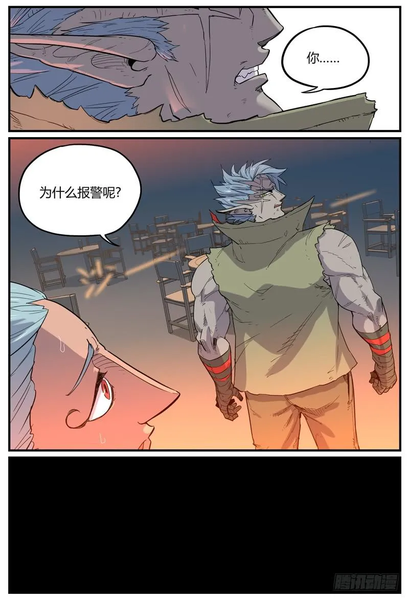Sp Case 陷阱-01 第5页