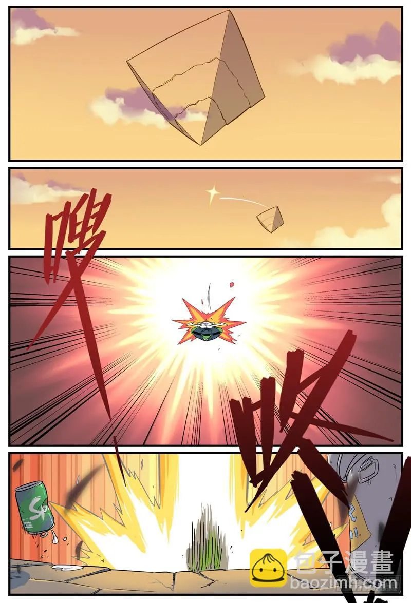 Sp Case 陷阱-01 第6页