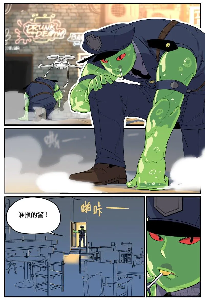 Sp Case 陷阱-01 第7页