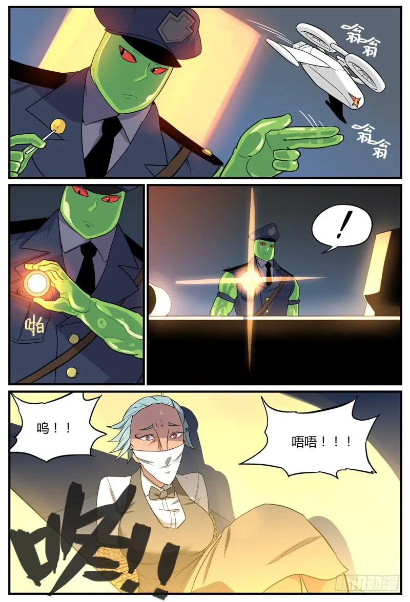 Sp Case 陷阱-01 第8页