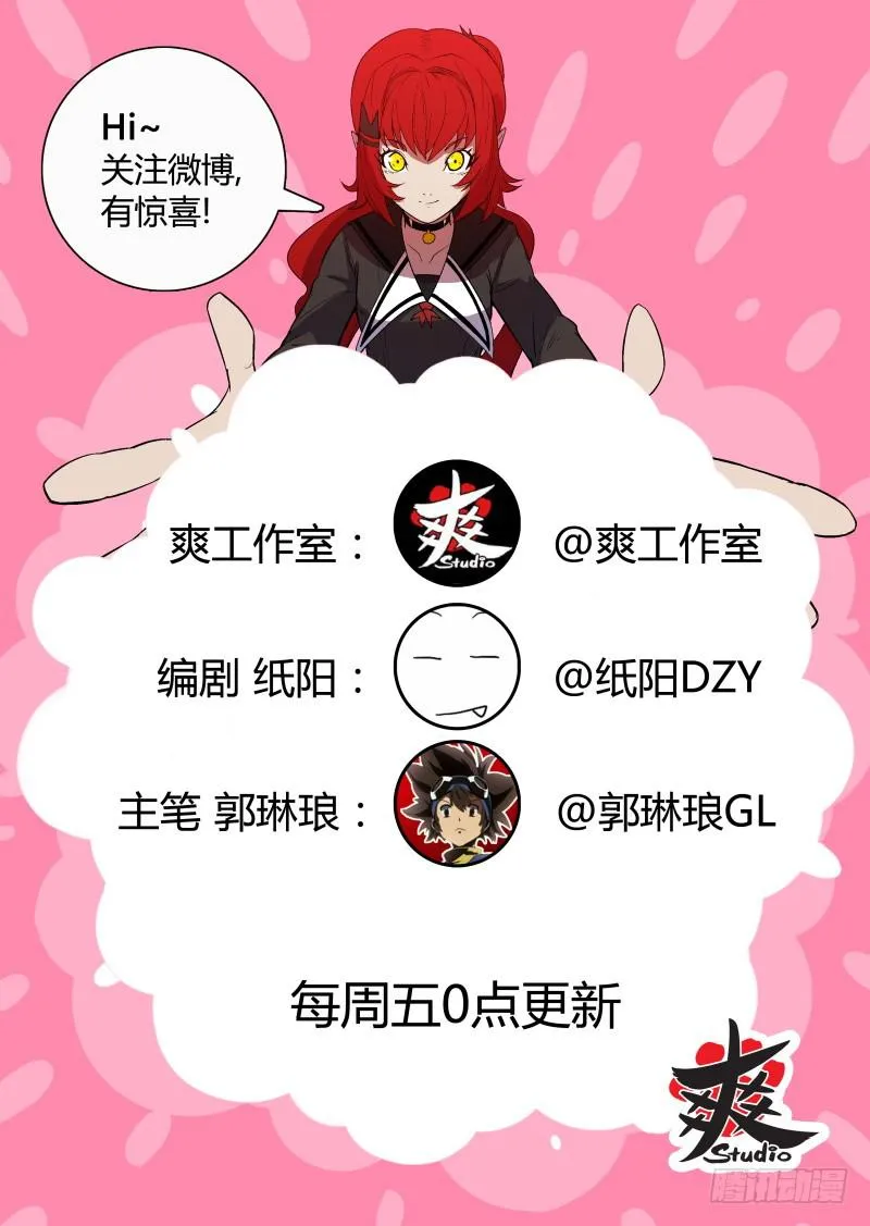Sp Case 陷阱-01 第11页