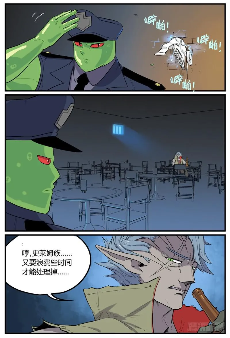 Sp Case 陷阱-02 第2页