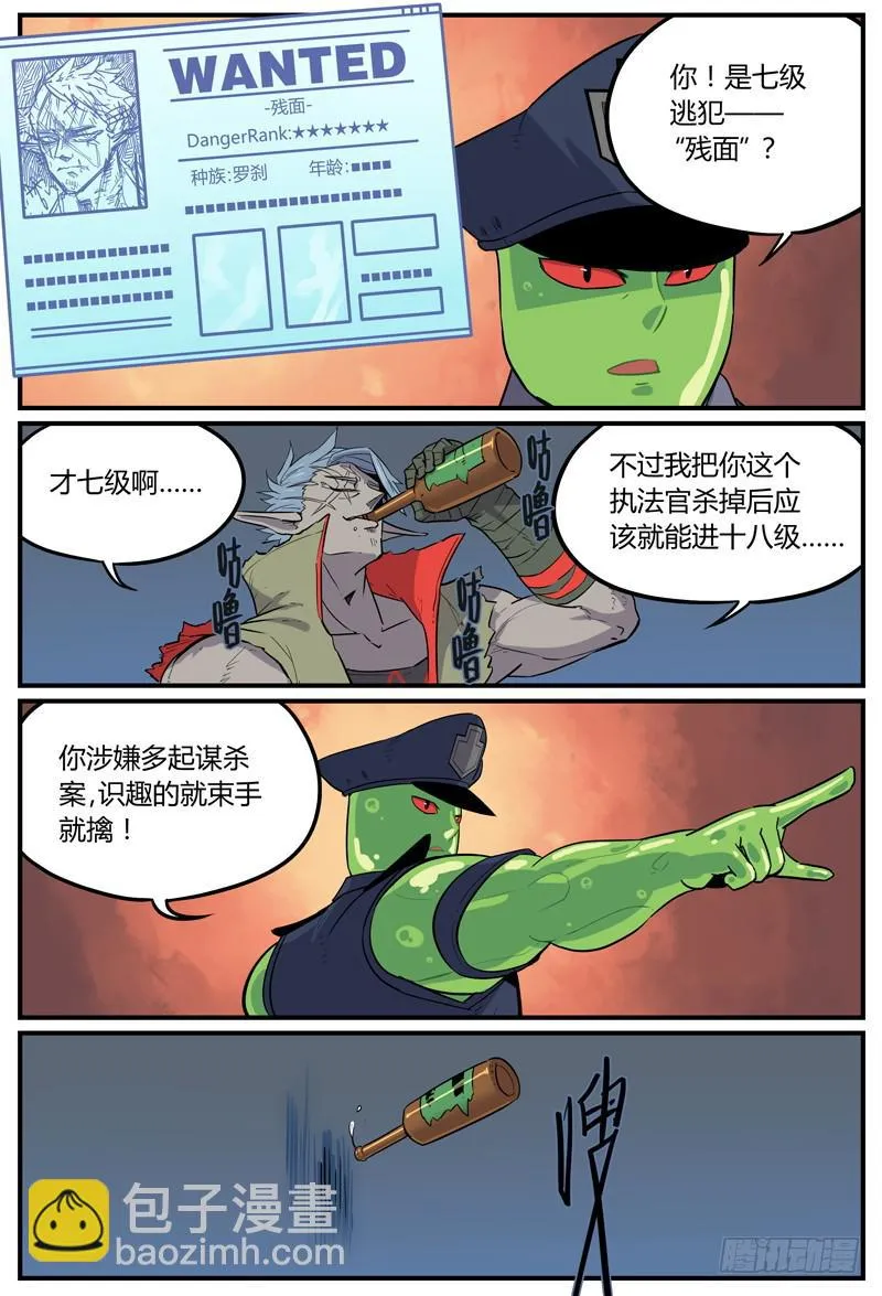 Sp Case 陷阱-02 第3页