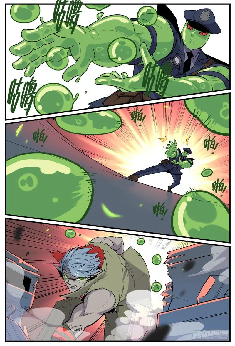 Sp Case 陷阱-02 第5页