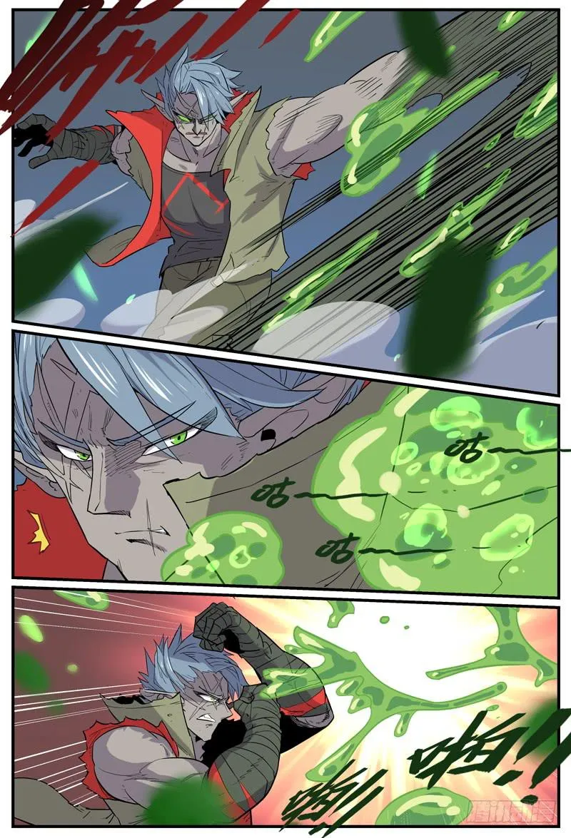 Sp Case 陷阱-02 第6页