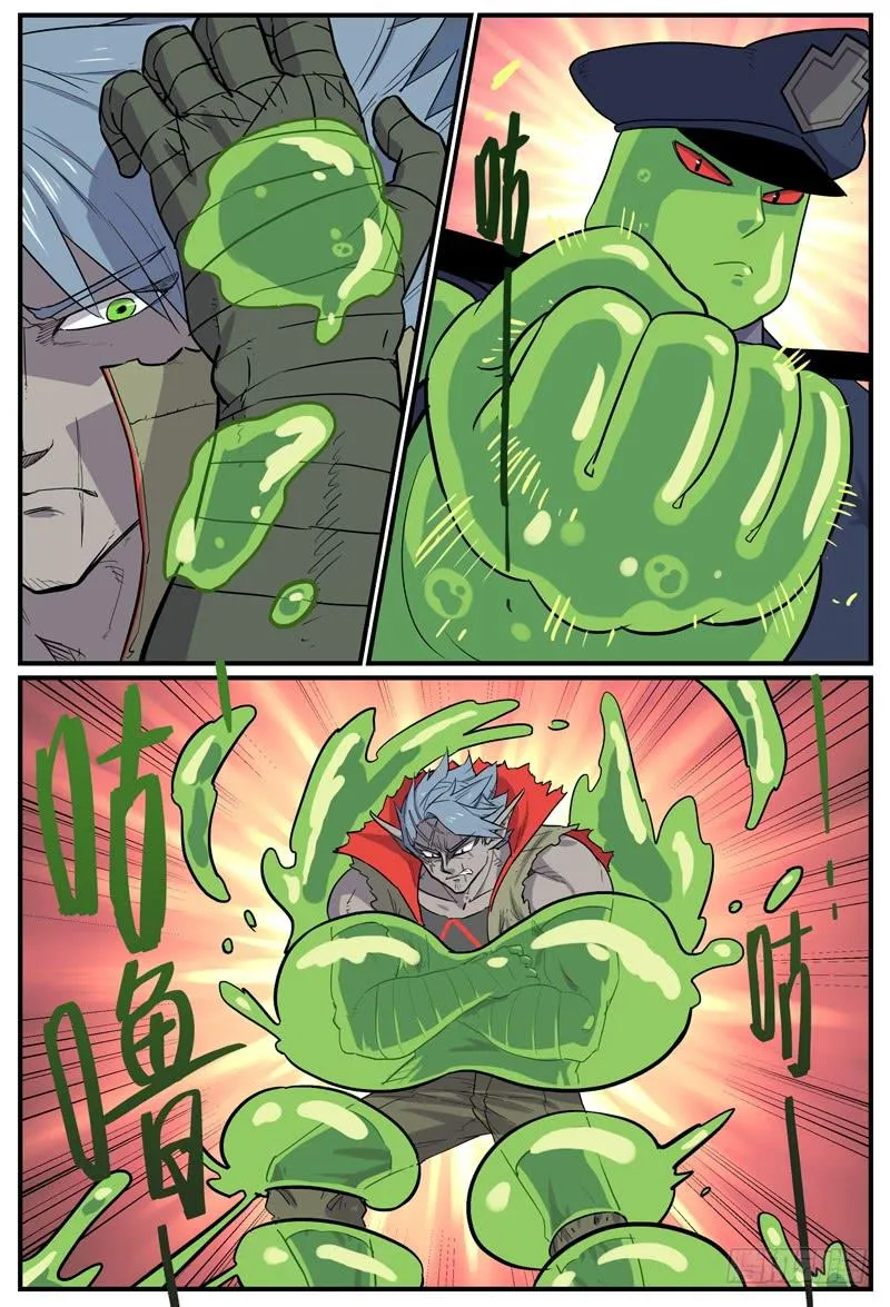 Sp Case 陷阱-02 第7页