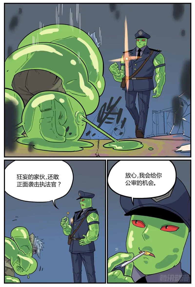 Sp Case 陷阱-02 第8页