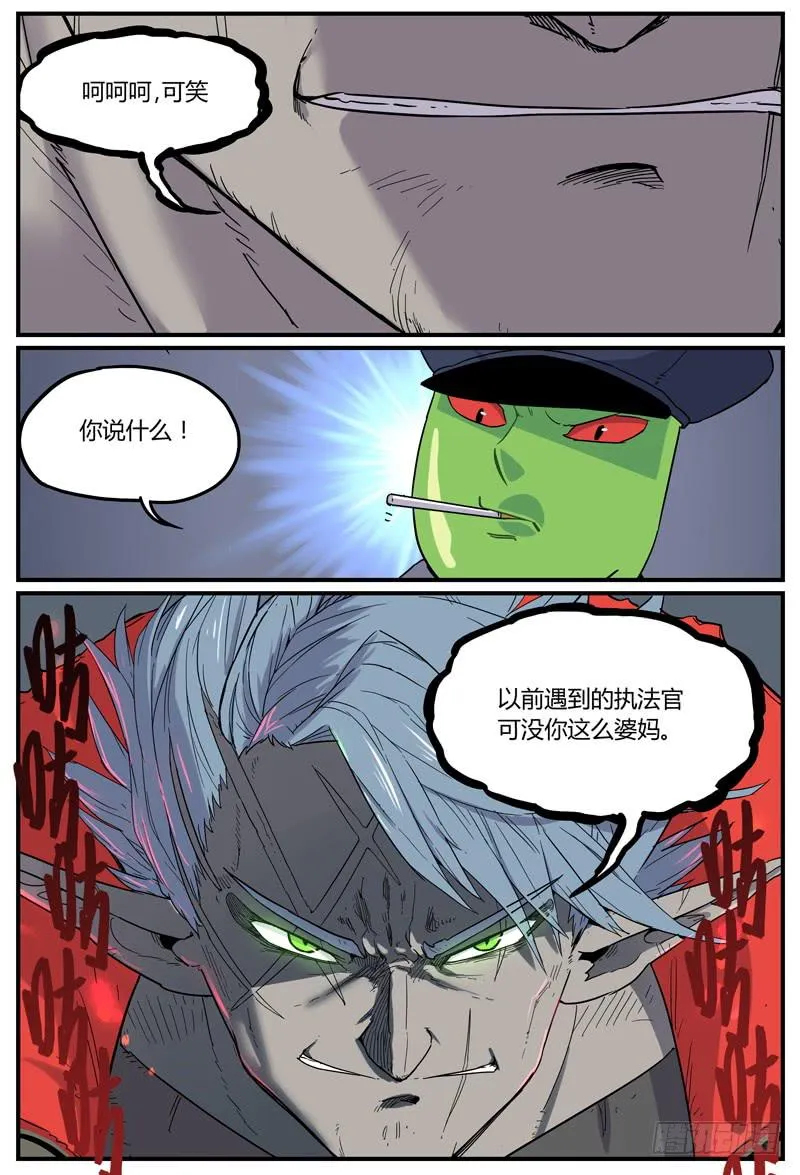 Sp Case 陷阱-02 第9页
