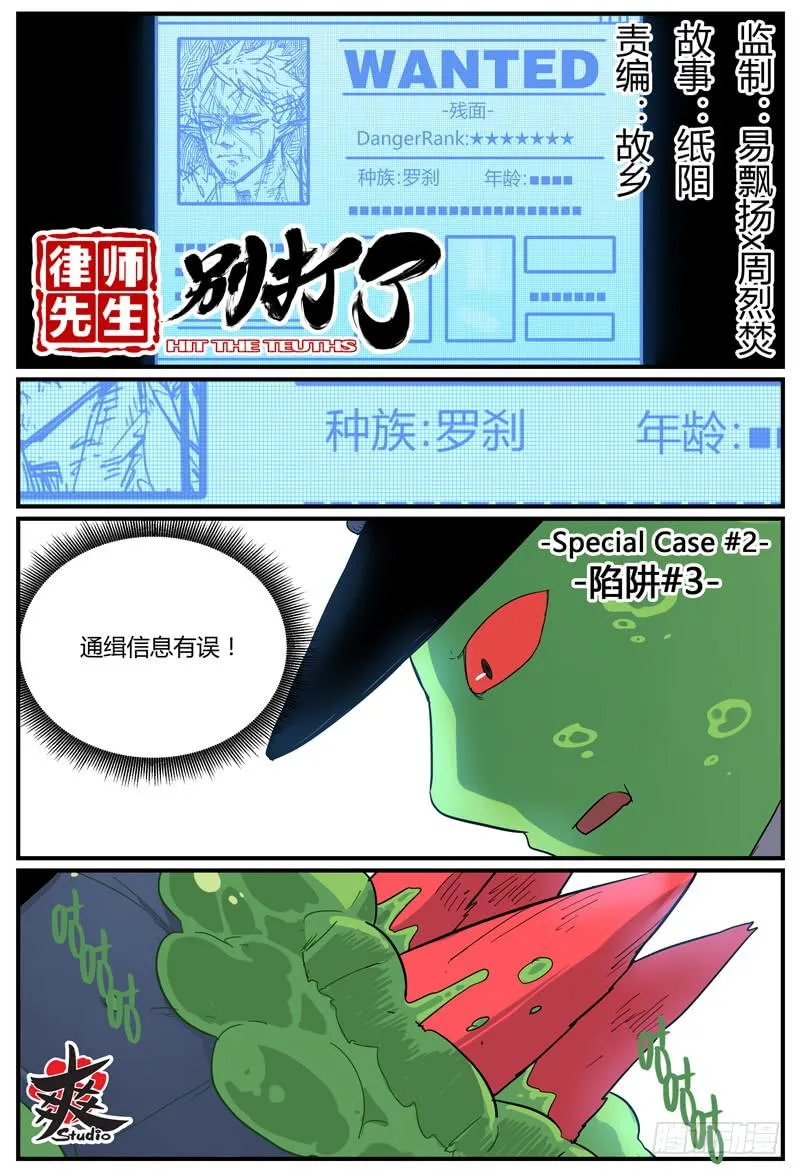 Sp Case 陷阱-03 第1页