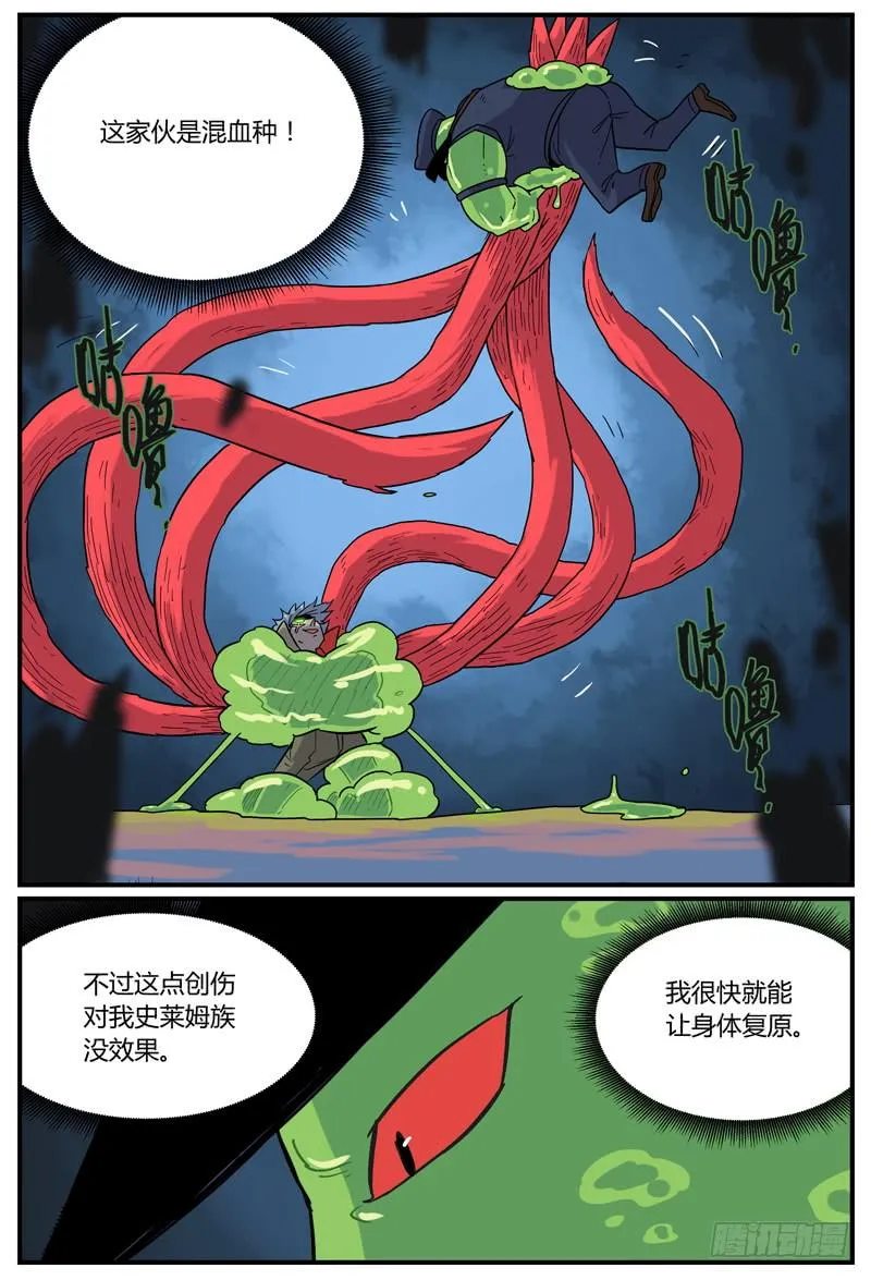 Sp Case 陷阱-03 第2页