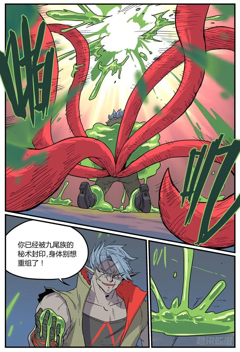Sp Case 陷阱-03 第4页