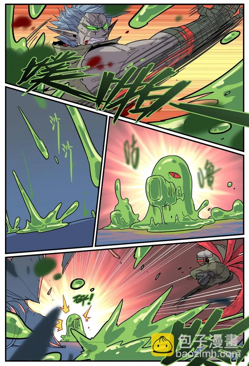 Sp Case 陷阱-03 第6页