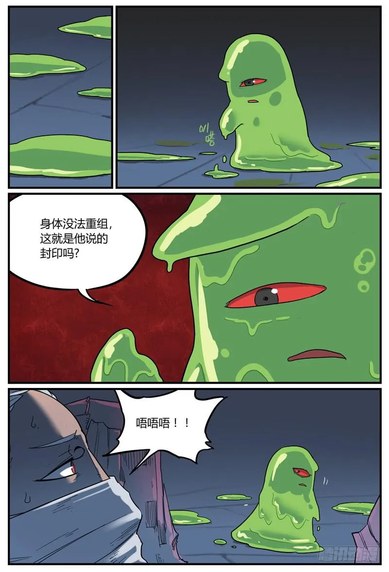Sp Case 陷阱-03 第9页