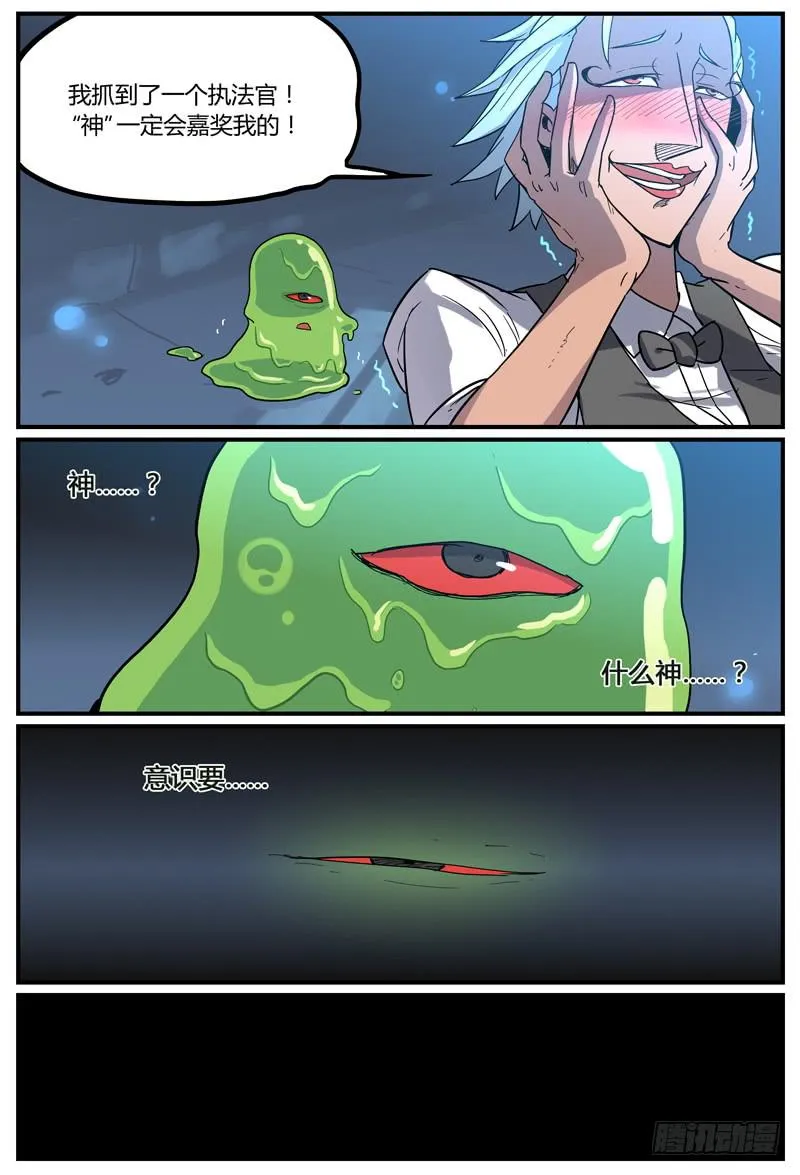 Sp Case 陷阱-04 第3页
