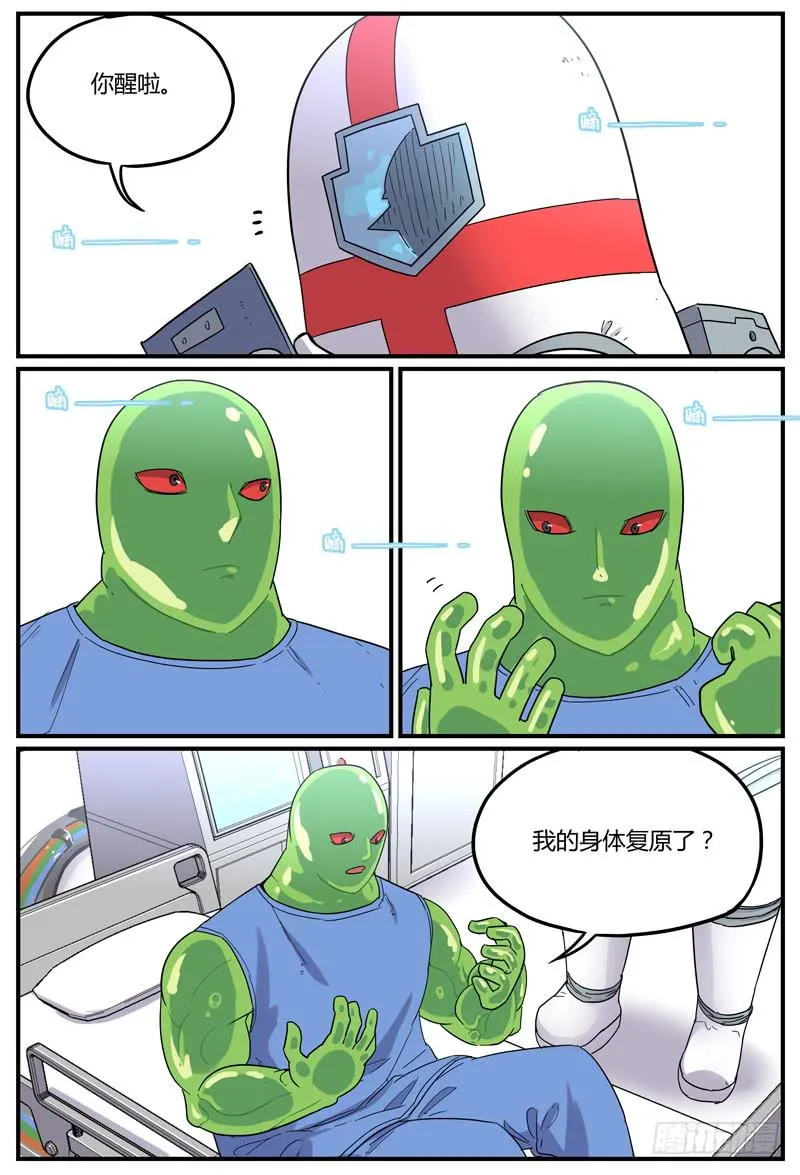 Sp Case 陷阱-04 第5页