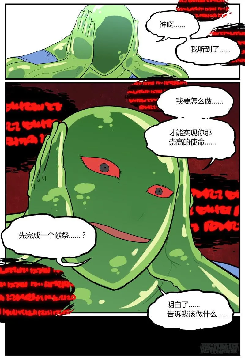 Sp Case 陷阱-04 第8页