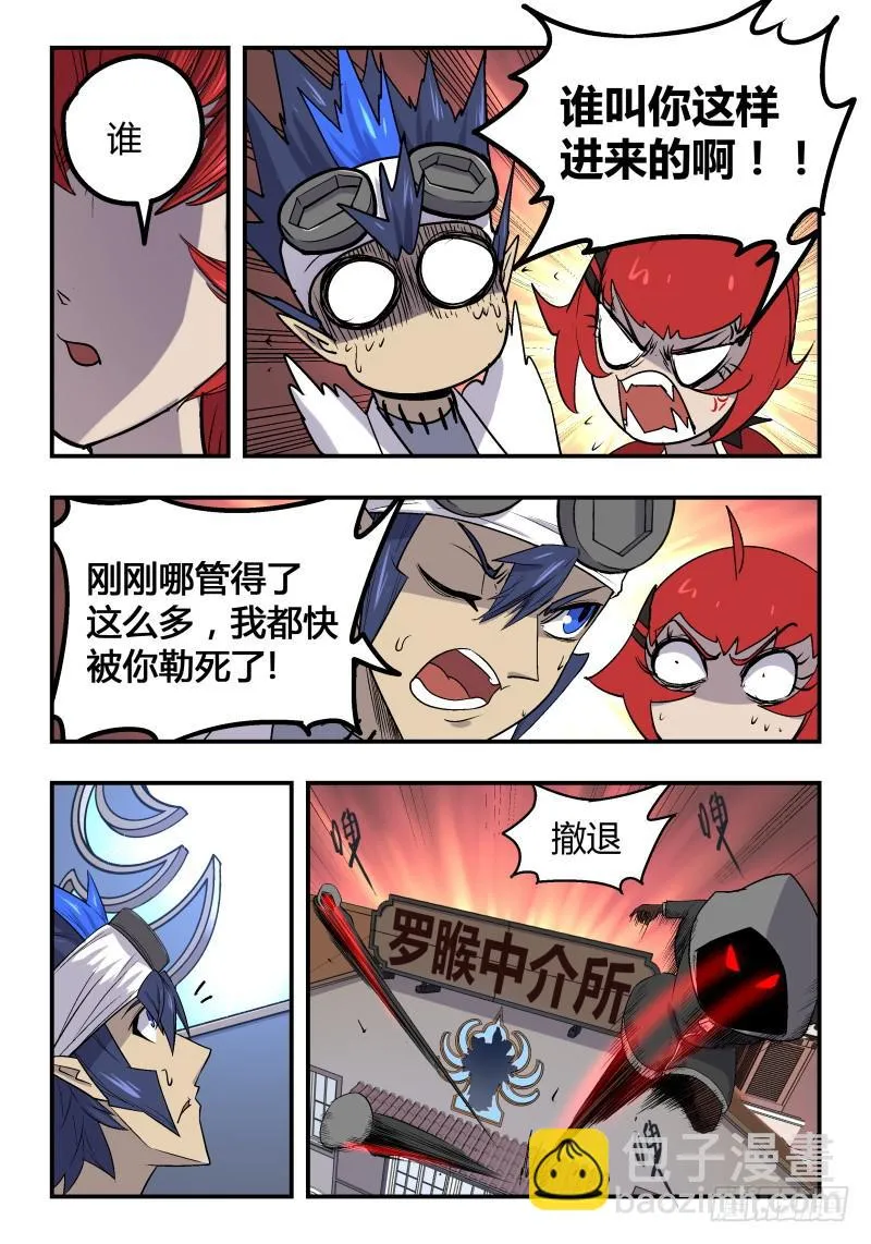 Case 0029 第8页