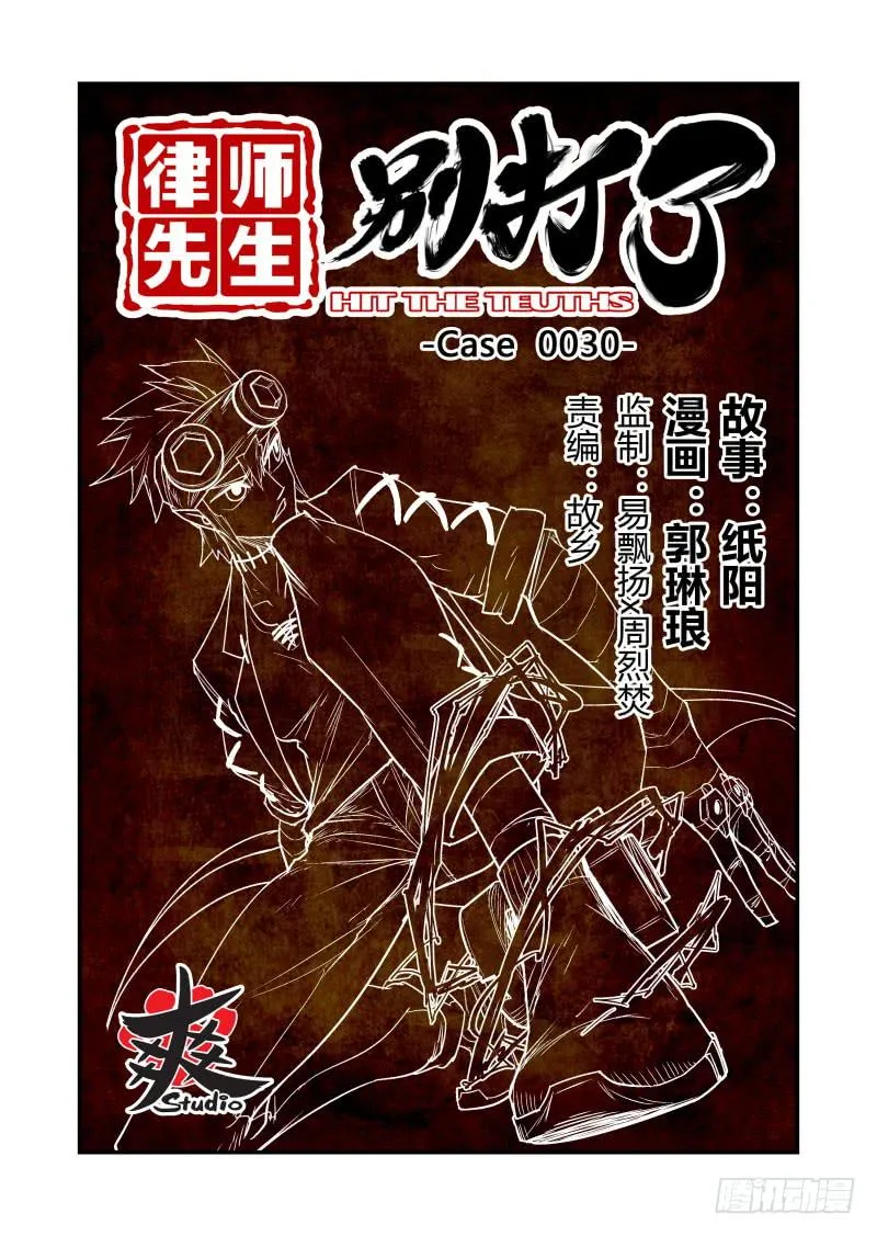 Case 0030 第1页