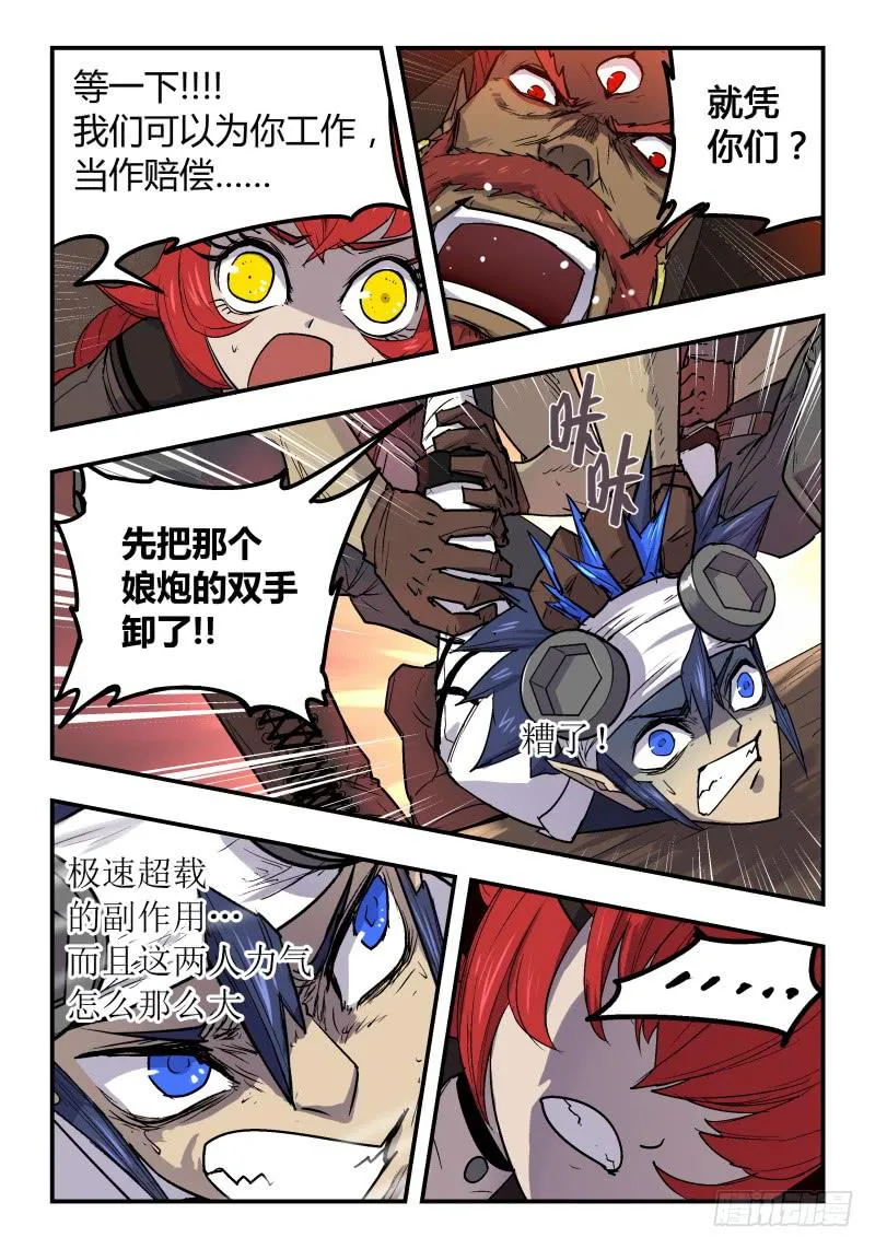 Case 0031 第5页