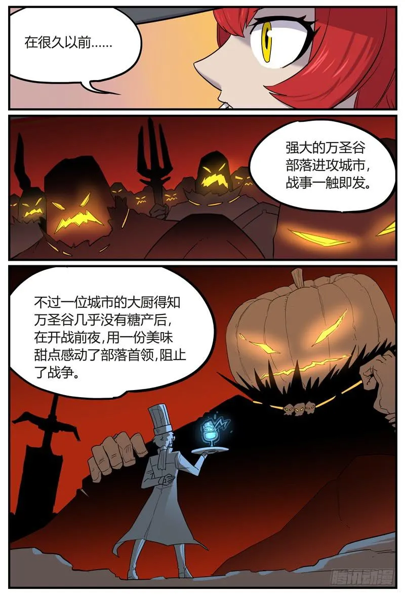 Sp Case 万圣甜品01 第4页