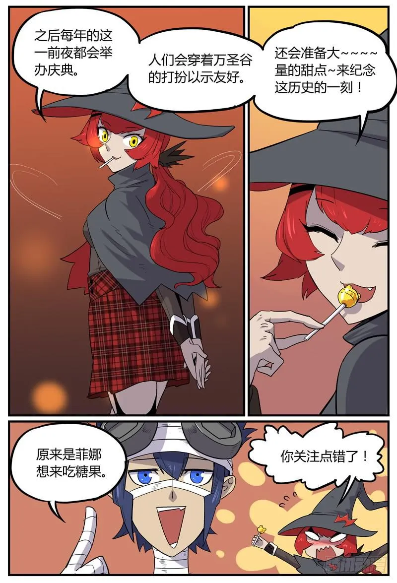 Sp Case 万圣甜品01 第5页