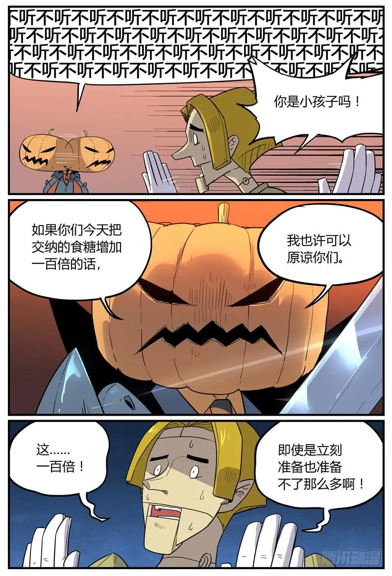 Sp Case 万圣甜品02 第3页