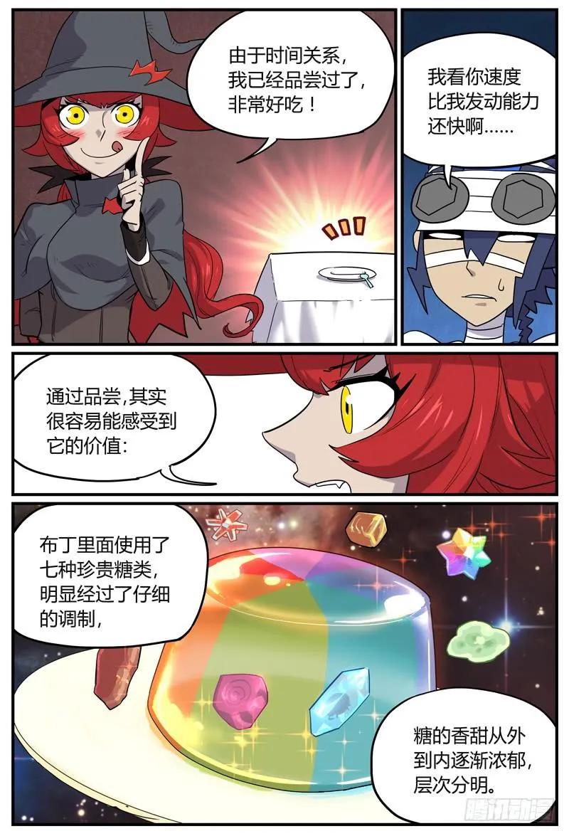 Sp Case 万圣甜品03 第2页