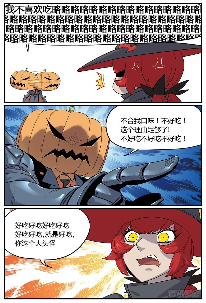 Sp Case 万圣甜品03 第4页